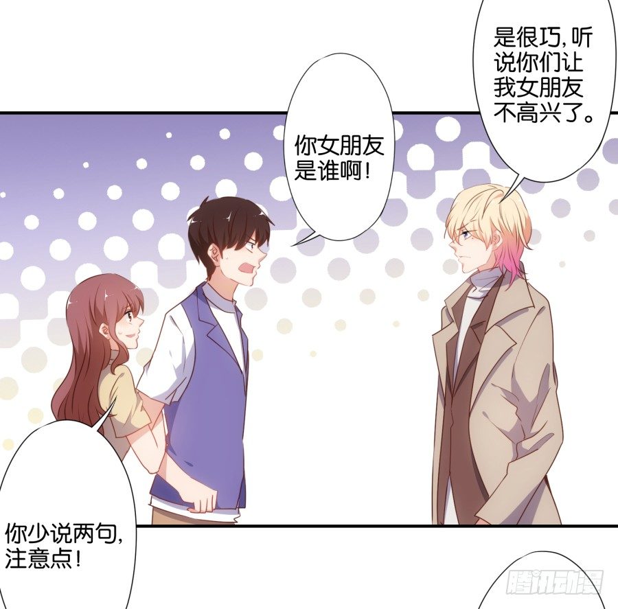 得罪了我女朋友还想走？-第44话
