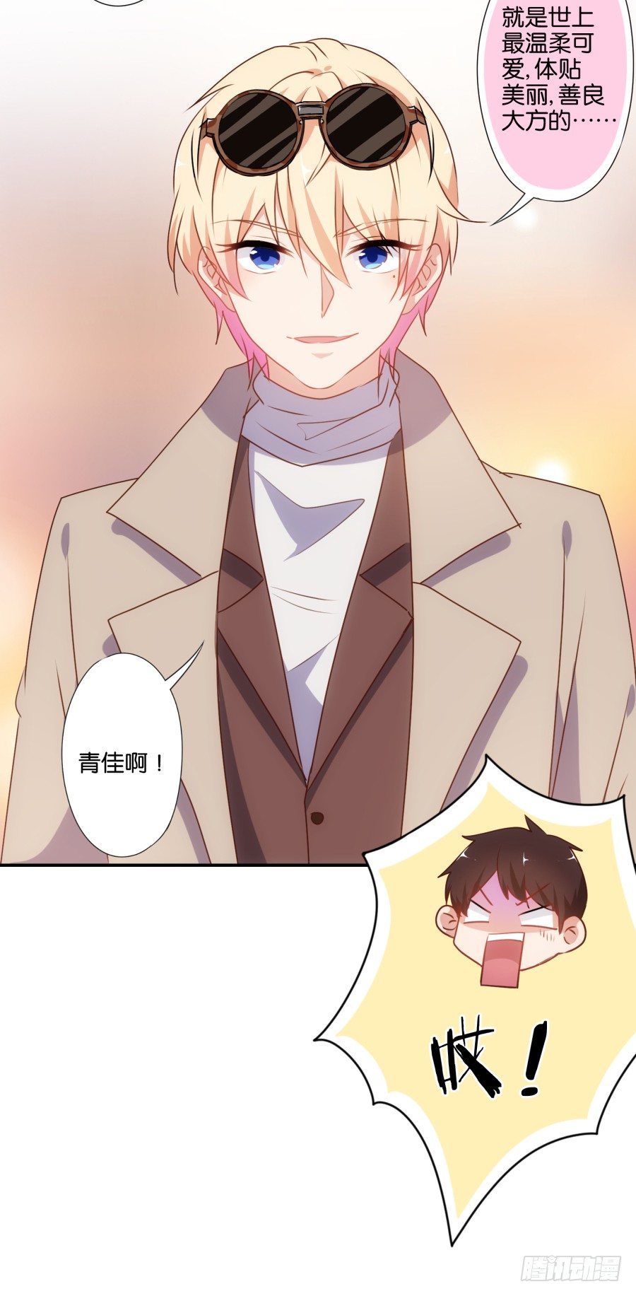 得罪了我女朋友还想走？-第44话