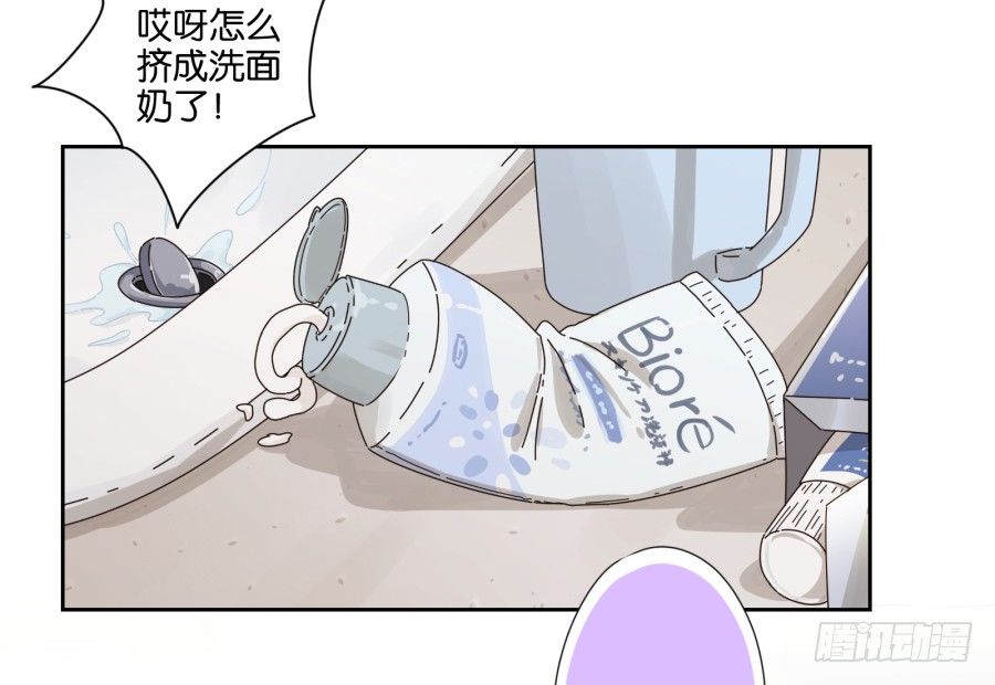 我怎么会做这样的梦呢？-第46话