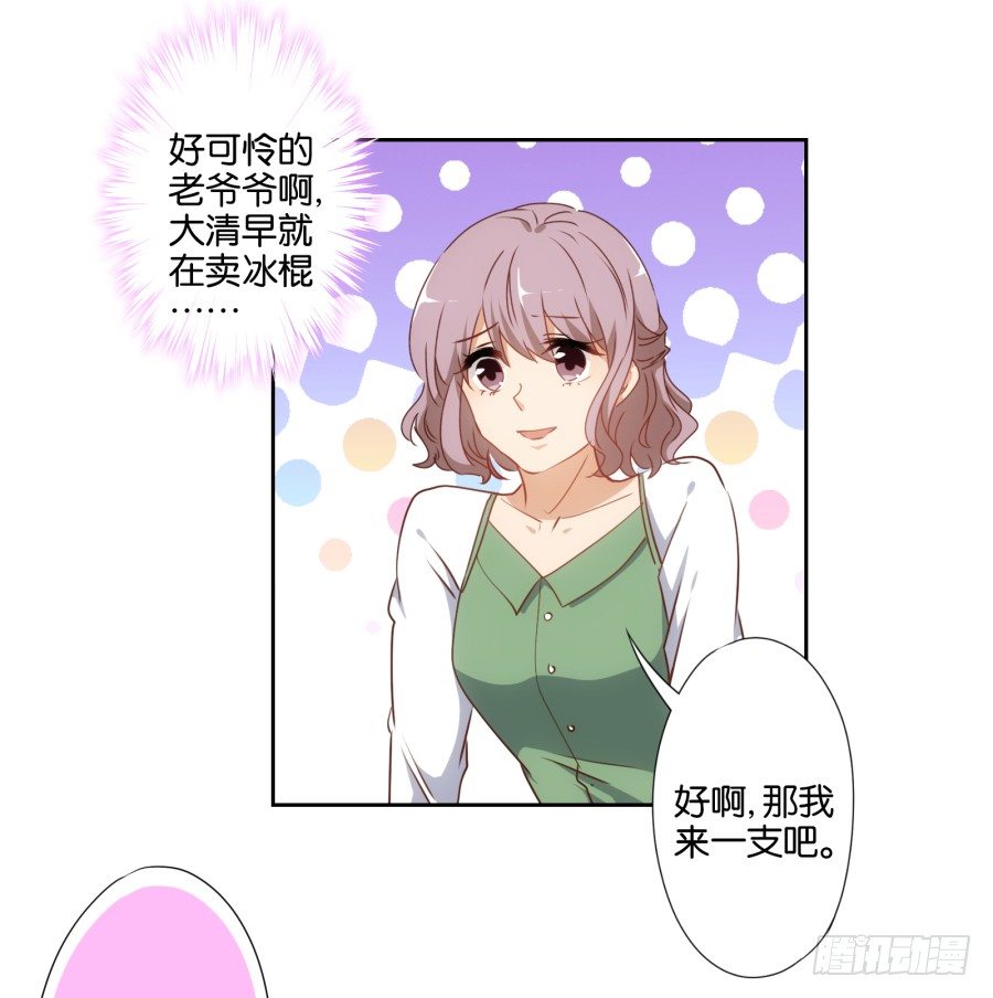 我怎么会做这样的梦呢？-第46话