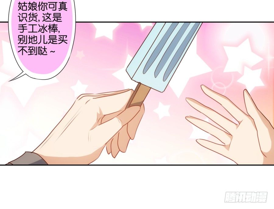 我怎么会做这样的梦呢？-第46话