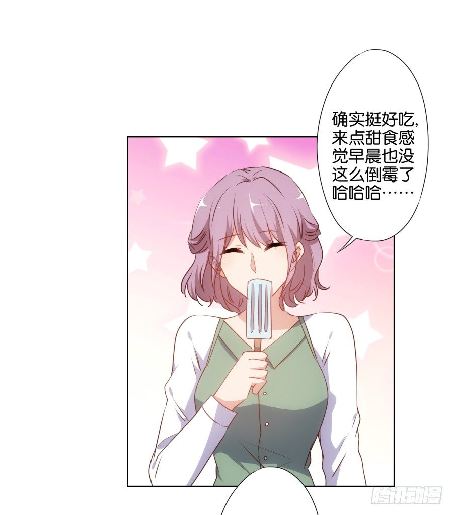 我怎么会做这样的梦呢？-第46话