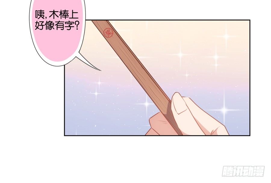 我怎么会做这样的梦呢？-第46话
