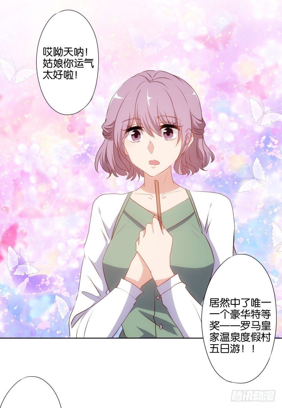 我怎么会做这样的梦呢？-第46话
