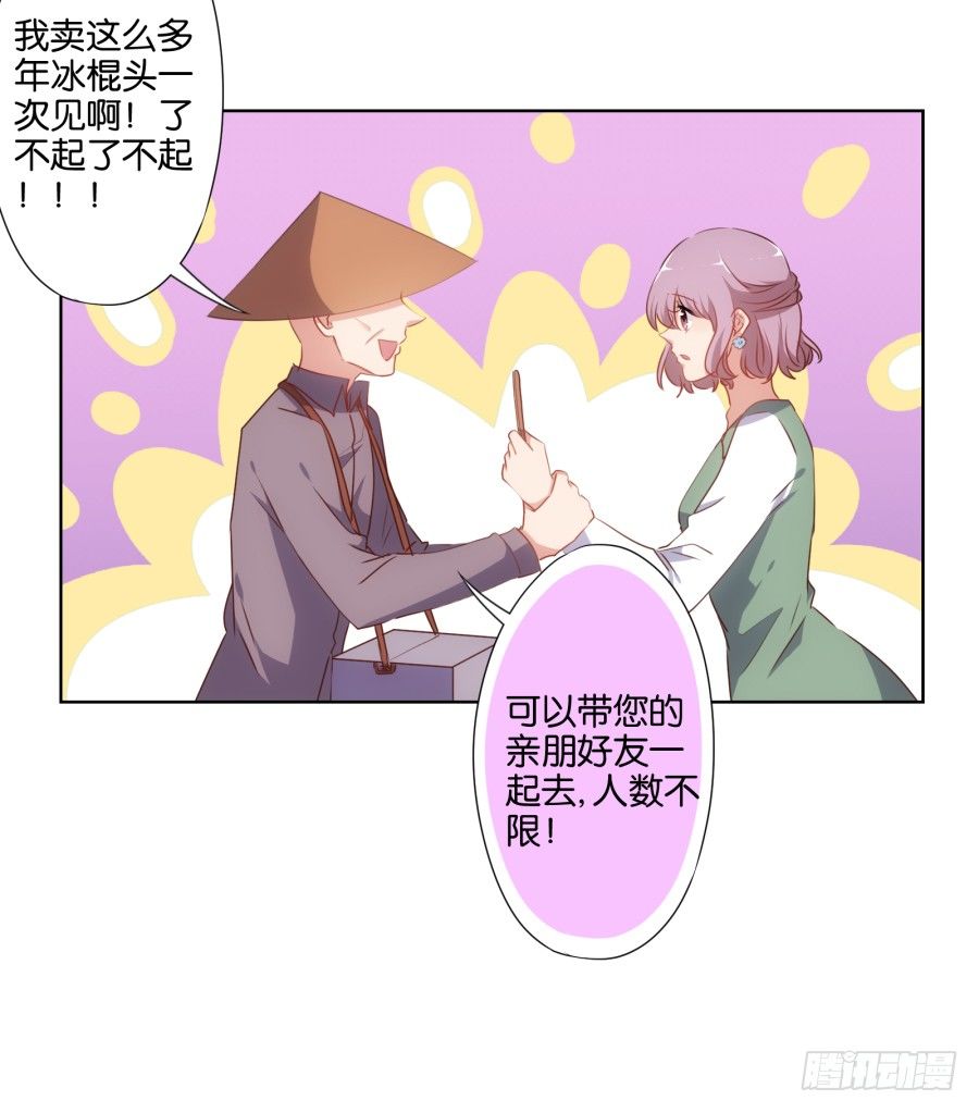 我怎么会做这样的梦呢？-第46话