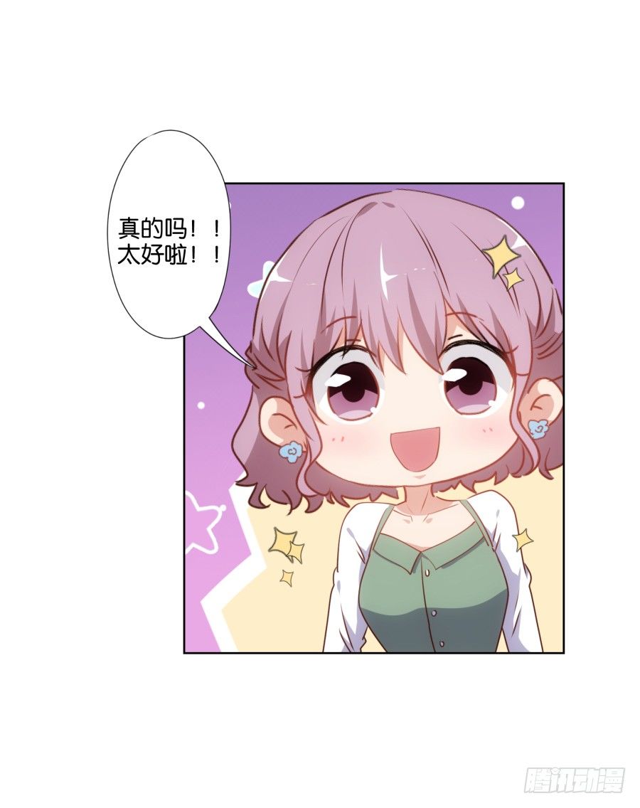 我怎么会做这样的梦呢？-第46话