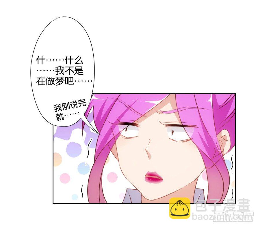 我怎么会做这样的梦呢？-第46话