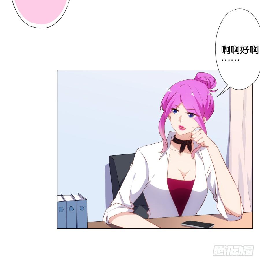 我怎么会做这样的梦呢？-第46话