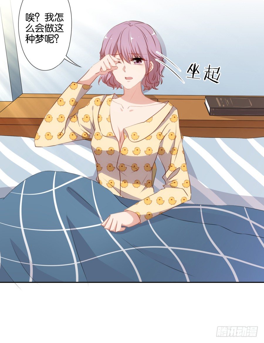 我怎么会做这样的梦呢？-第46话