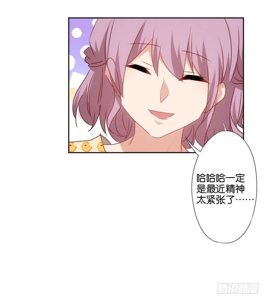 我怎么会做这样的梦呢？-第46话
