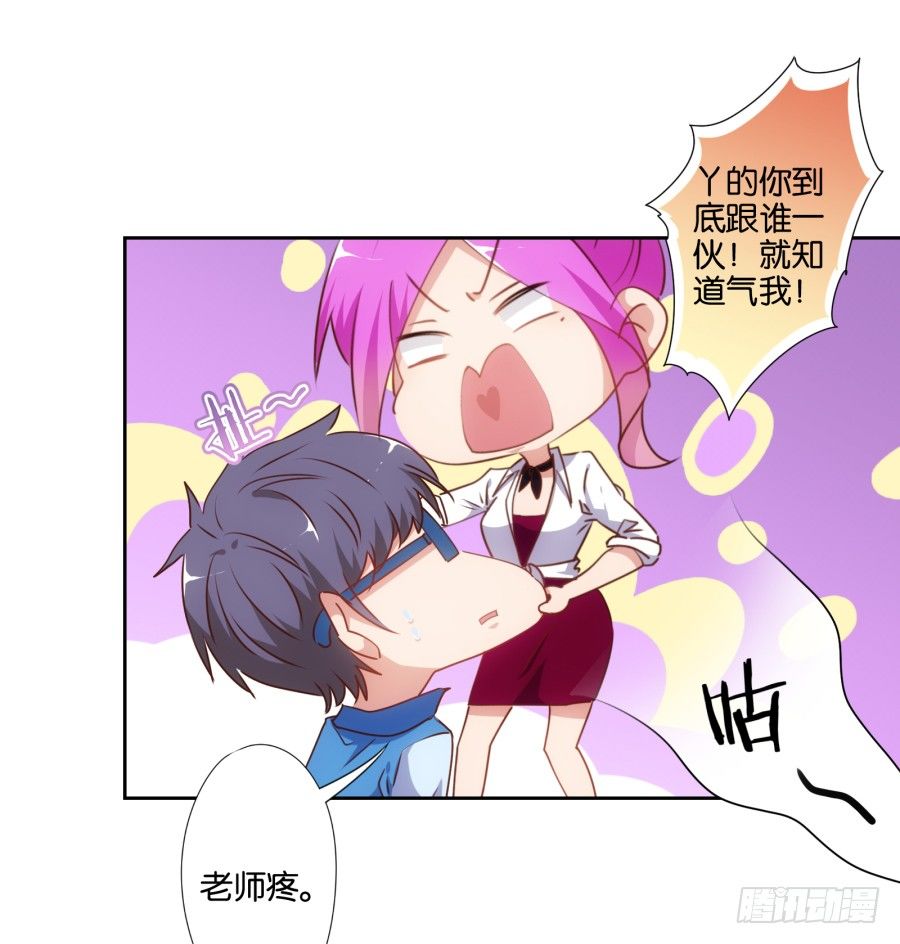 小心我把你的店夷为平地！-第48话