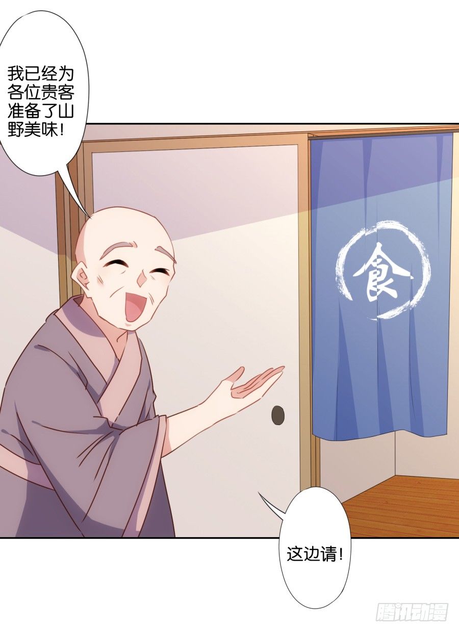 小心我把你的店夷为平地！-第48话