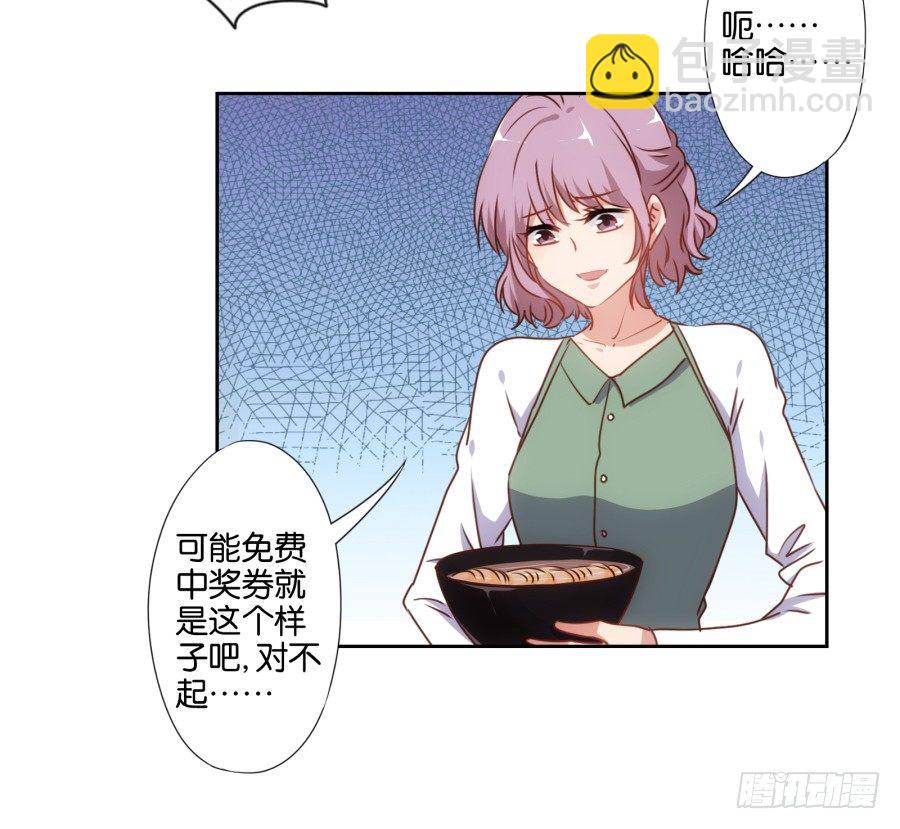 小心我把你的店夷为平地！-第48话