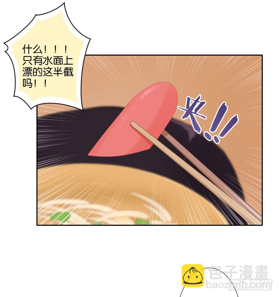 小心我把你的店夷为平地！-第48话