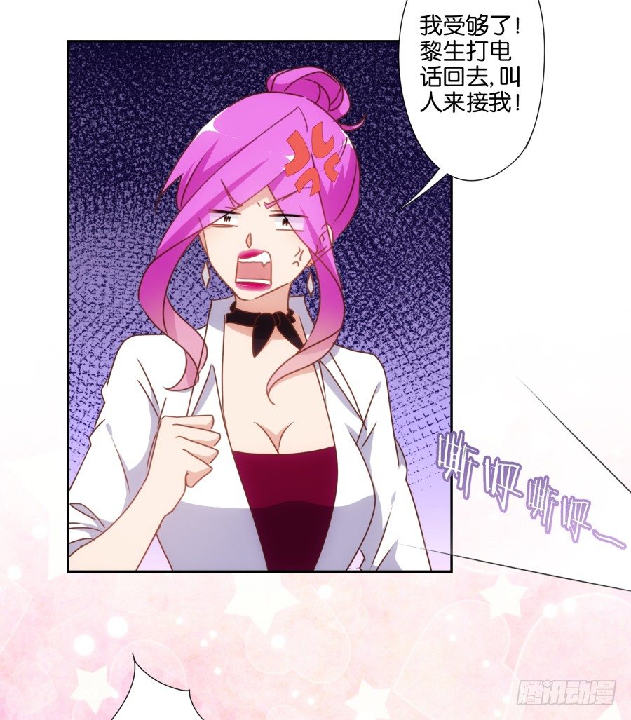 小心我把你的店夷为平地！-第48话