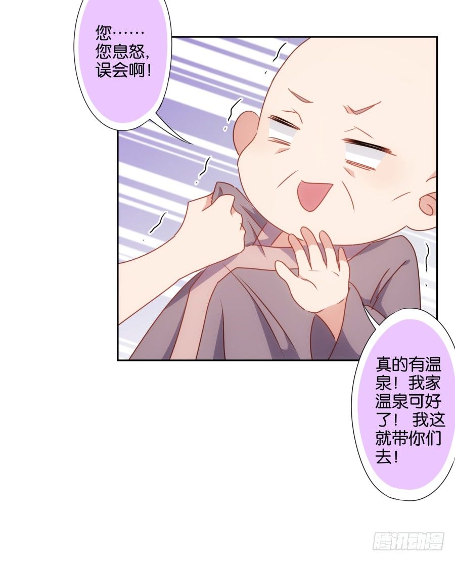 小心我把你的店夷为平地！-第48话