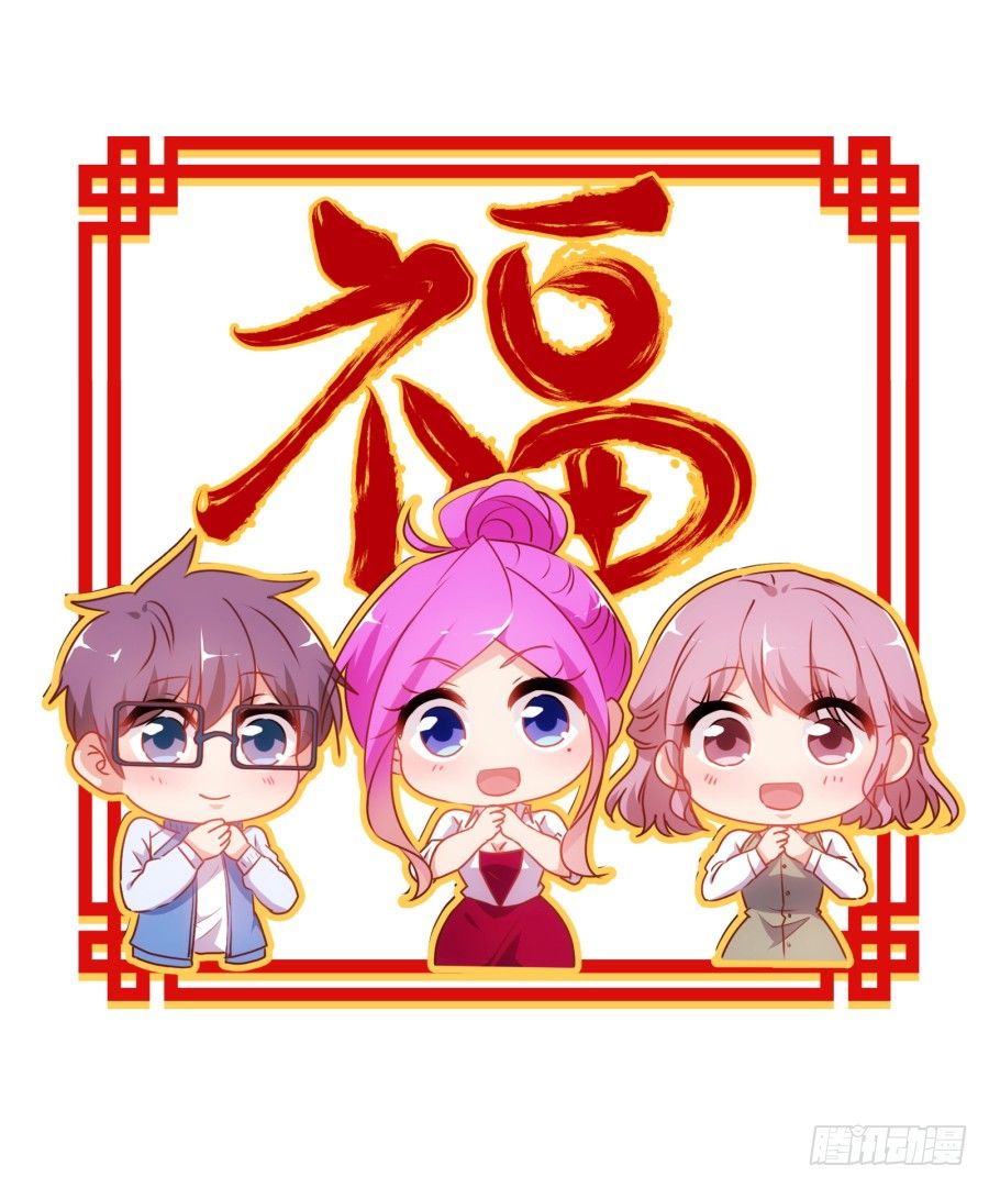 小心我把你的店夷为平地！-第48话