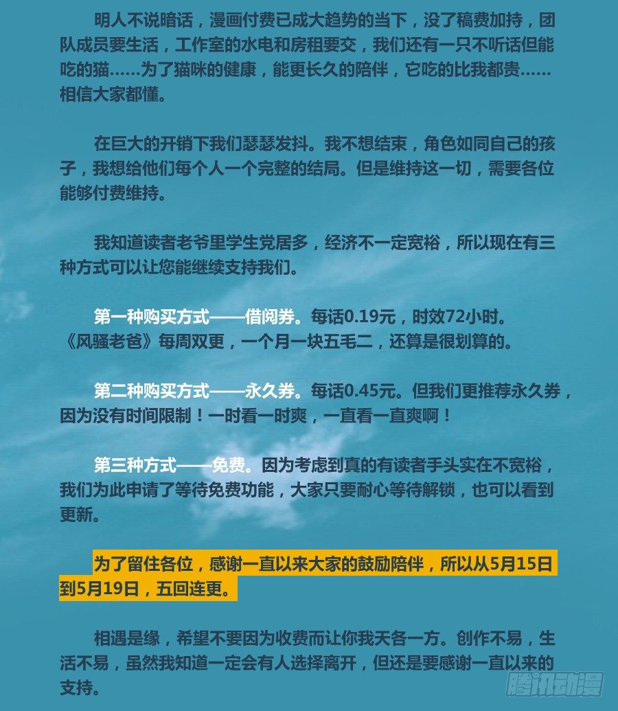 小心我把你的店夷为平地！-第48话