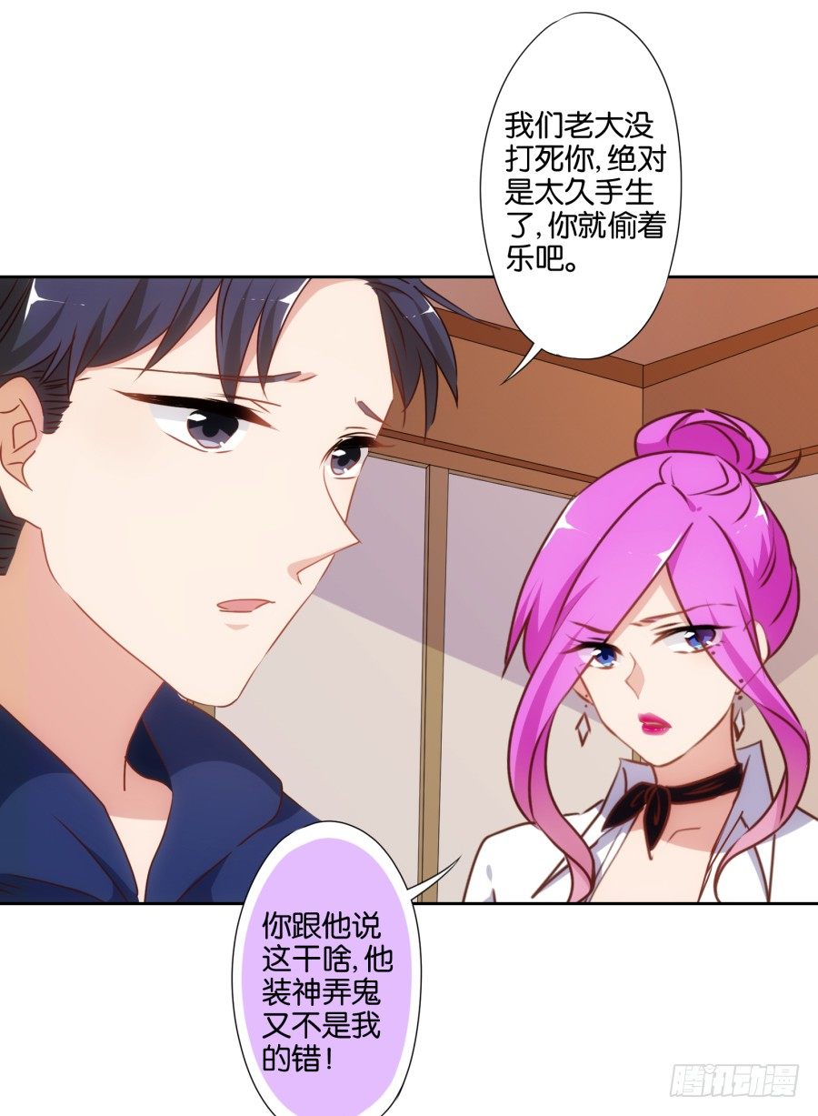 小心我把你的店夷为平地！-第48话