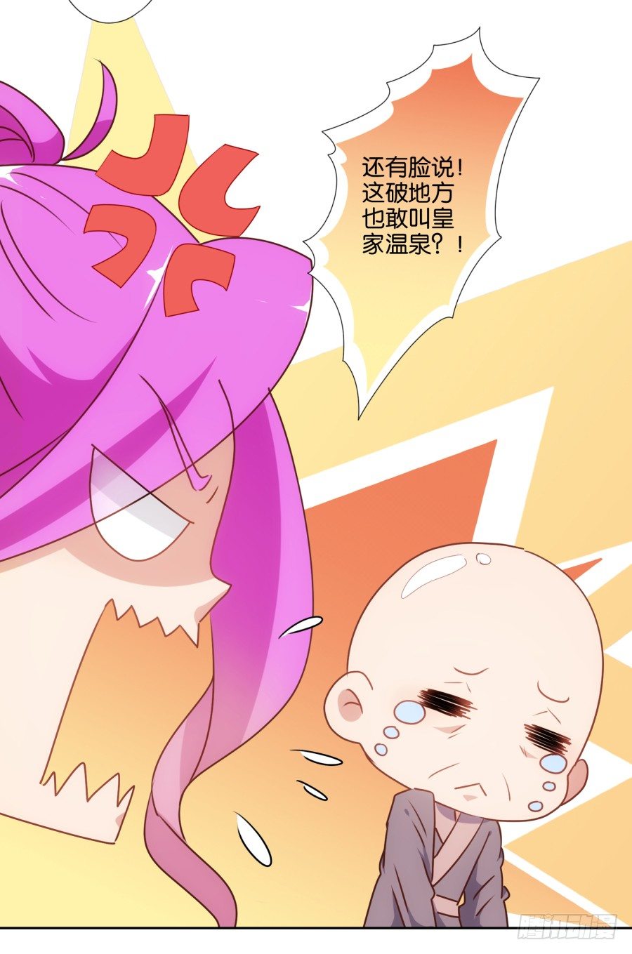 小心我把你的店夷为平地！-第48话