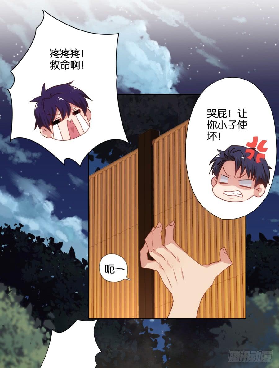 苏杰突然变态为哪般？！-第50话
