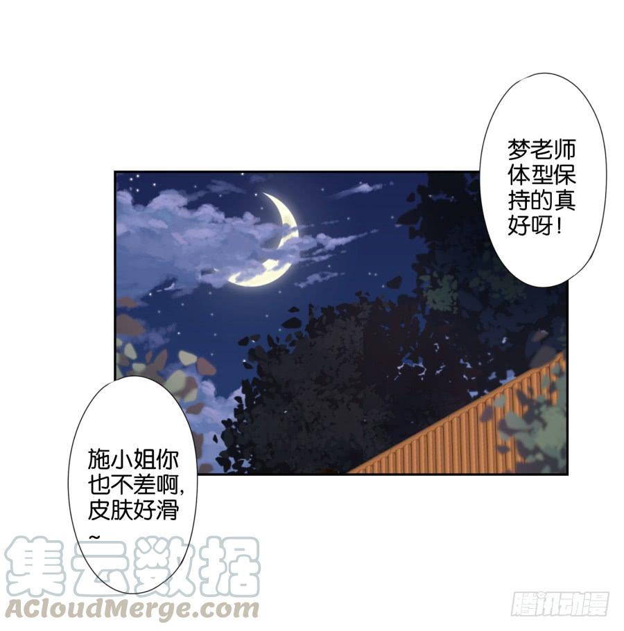 苏杰突然变态为哪般？！-第50话