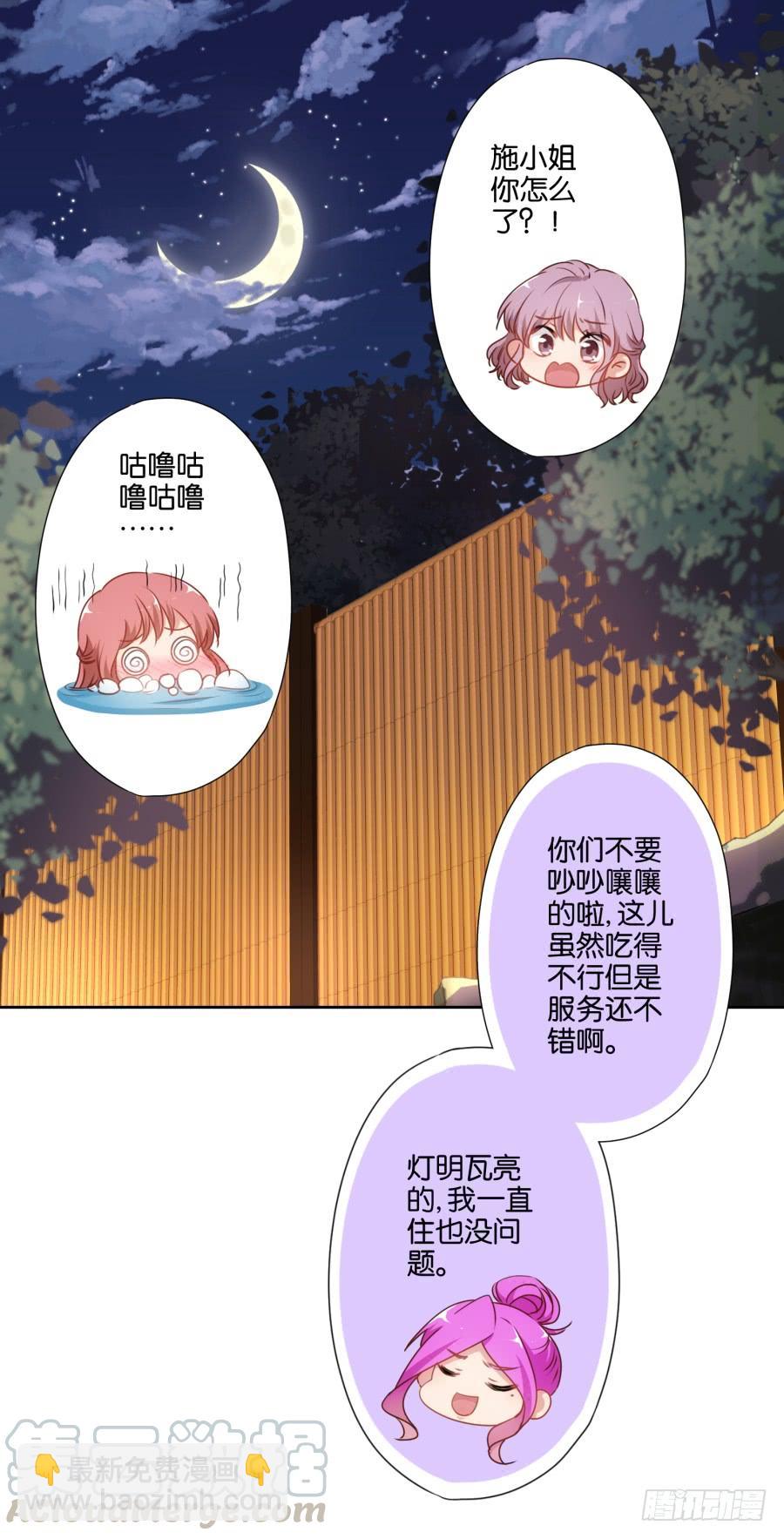 苏杰突然变态为哪般？！-第50话