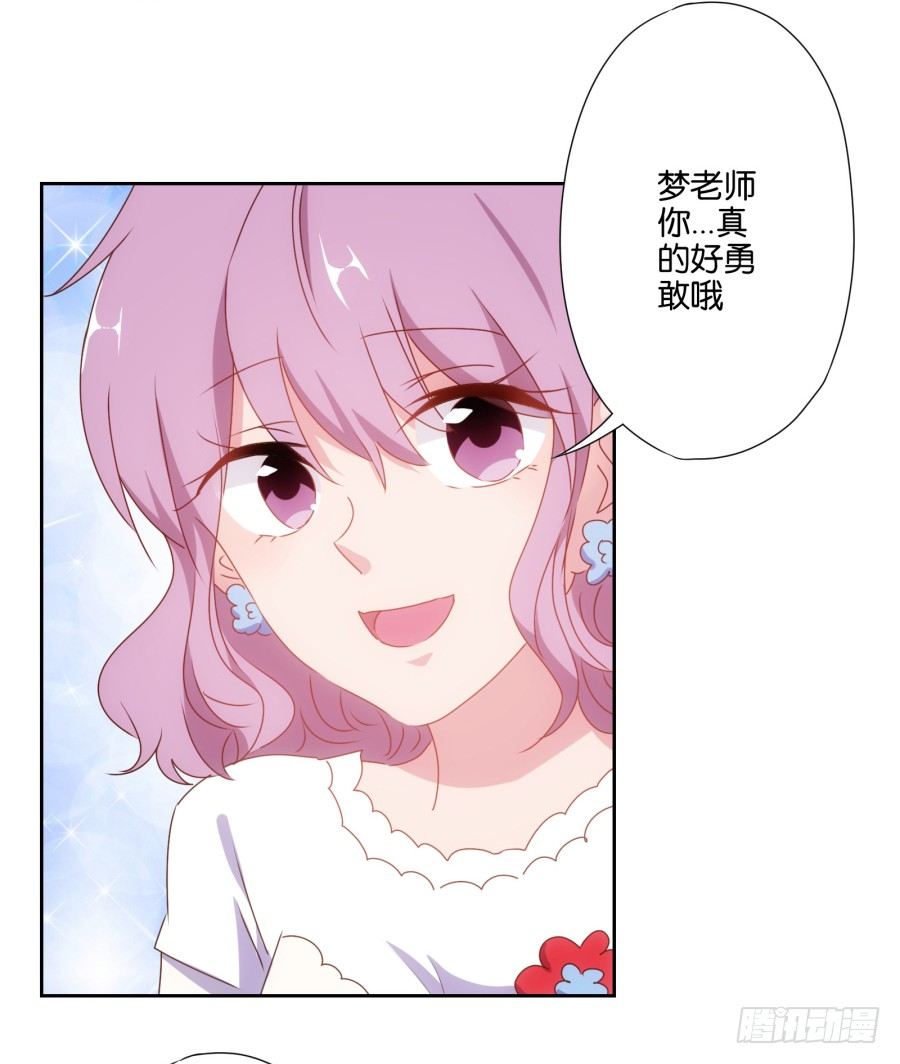 这是谁干的，给我站出来！-第6话