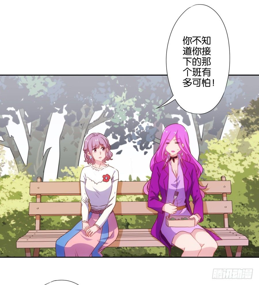 这是谁干的，给我站出来！-第6话