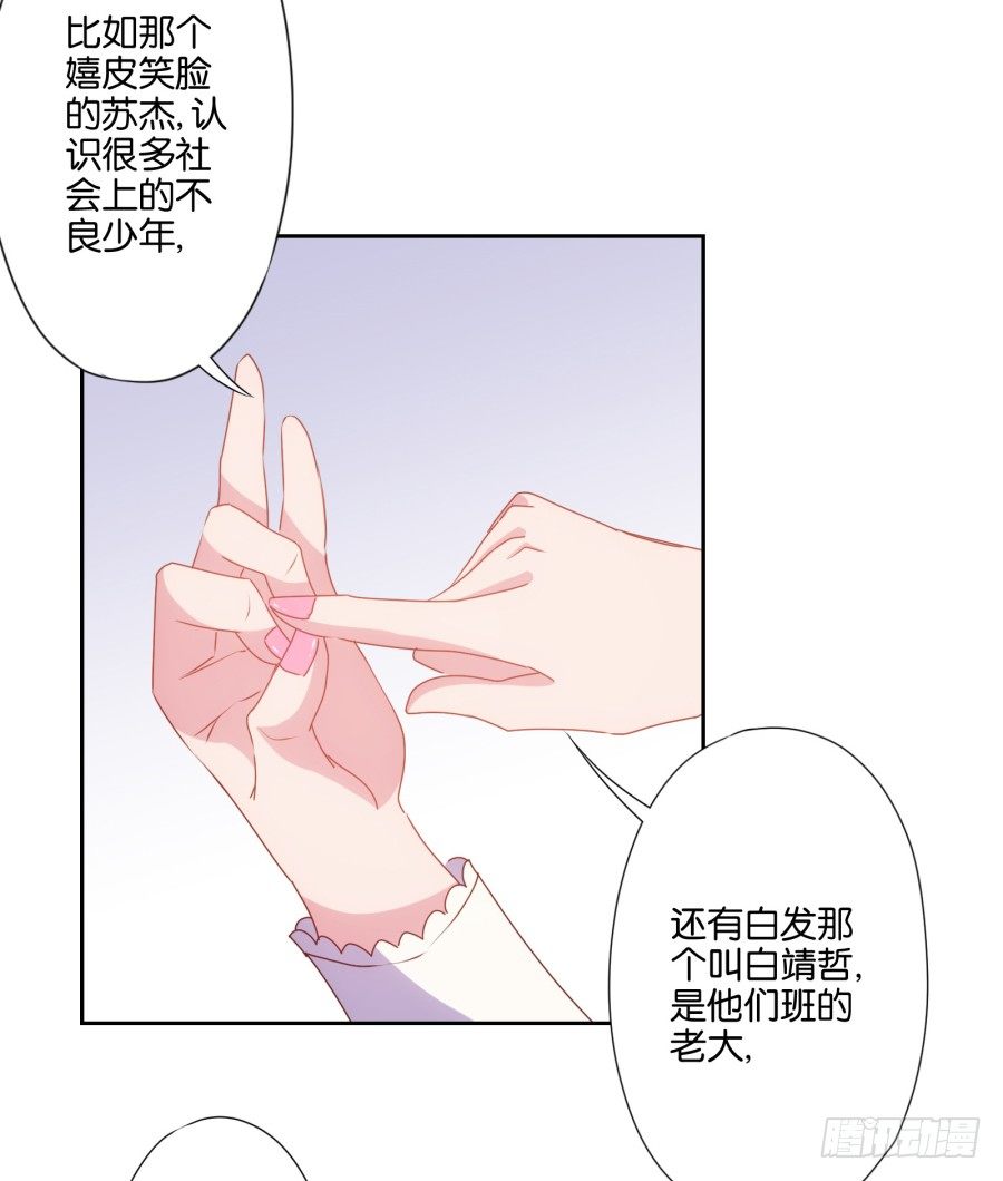 这是谁干的，给我站出来！-第6话