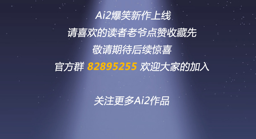 这是谁干的，给我站出来！-第6话