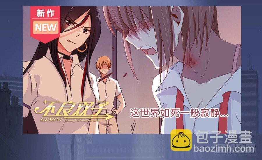 这是谁干的，给我站出来！-第6话