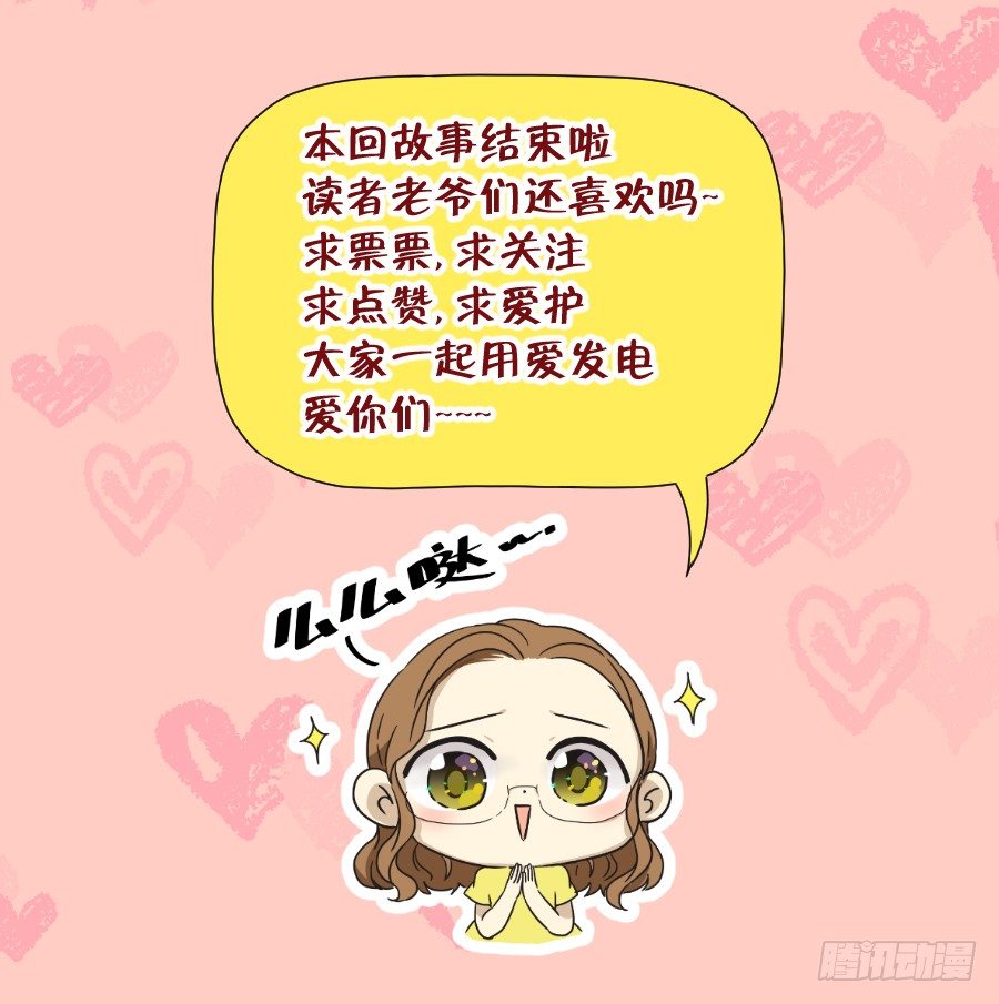 这是谁干的，给我站出来！-第6话