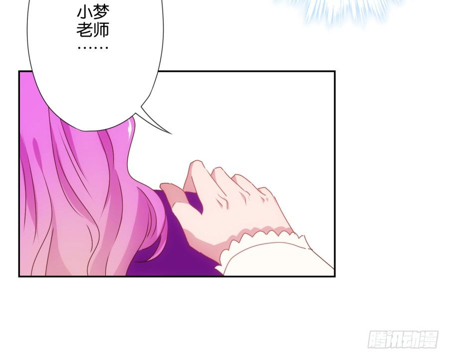这是谁干的，给我站出来！-第6话