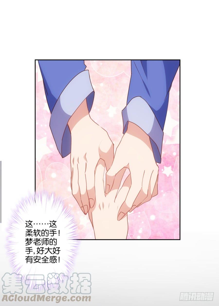 你&hellip;&hellip;你想对我做什么？-第52话
