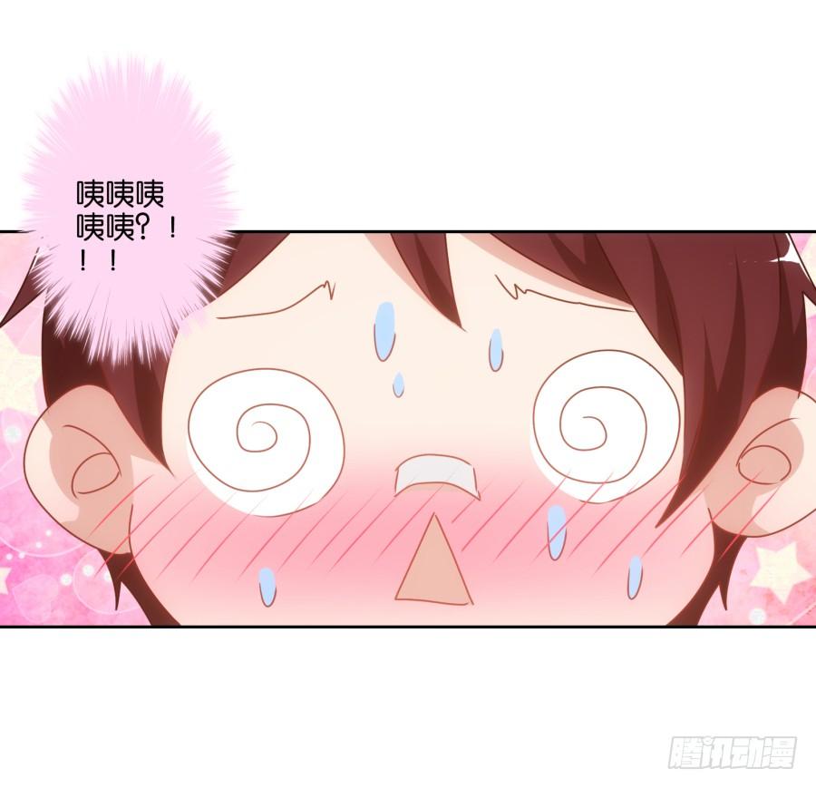 你&hellip;&hellip;你想对我做什么？-第52话