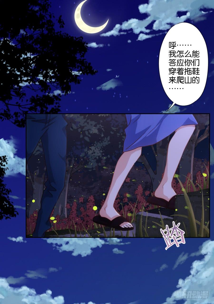 你&hellip;&hellip;你想对我做什么？-第52话