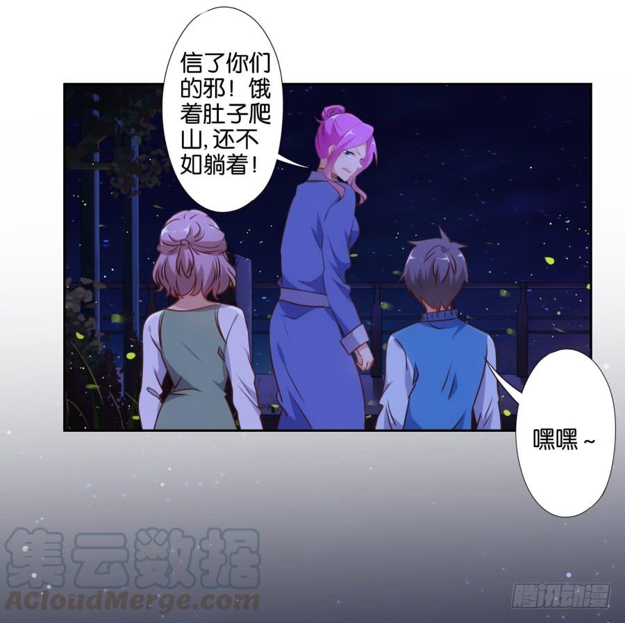 你&hellip;&hellip;你想对我做什么？-第52话