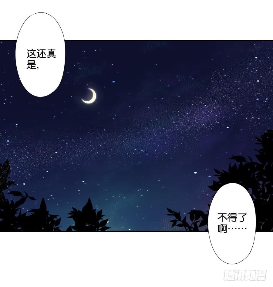 你&hellip;&hellip;你想对我做什么？-第52话