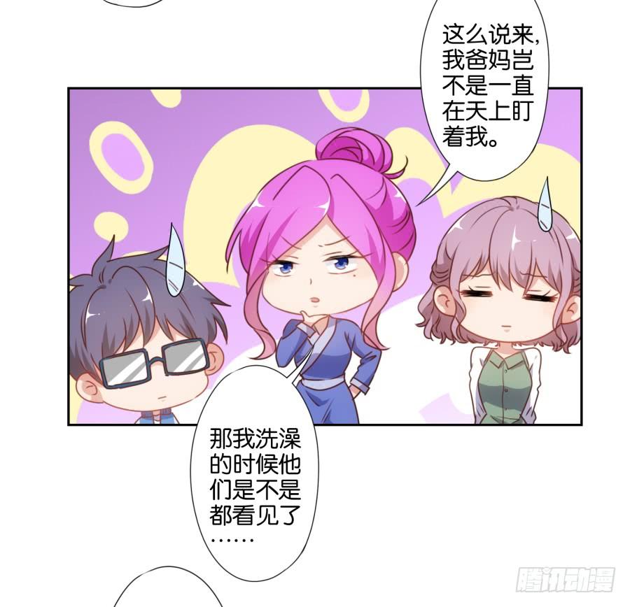 你&hellip;&hellip;你想对我做什么？-第52话