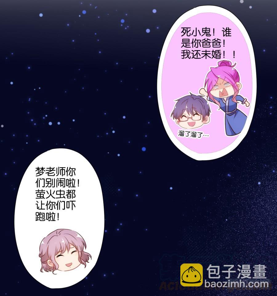 你&hellip;&hellip;你想对我做什么？-第52话