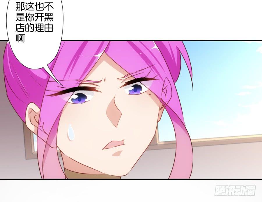 老大你在我心里是最棒的！-第54话