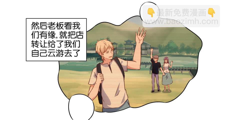 老大你在我心里是最棒的！-第54话