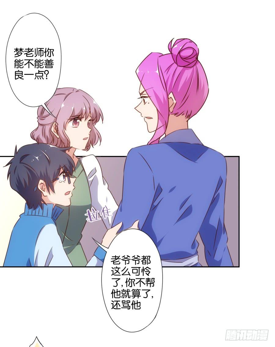 老大你在我心里是最棒的！-第54话