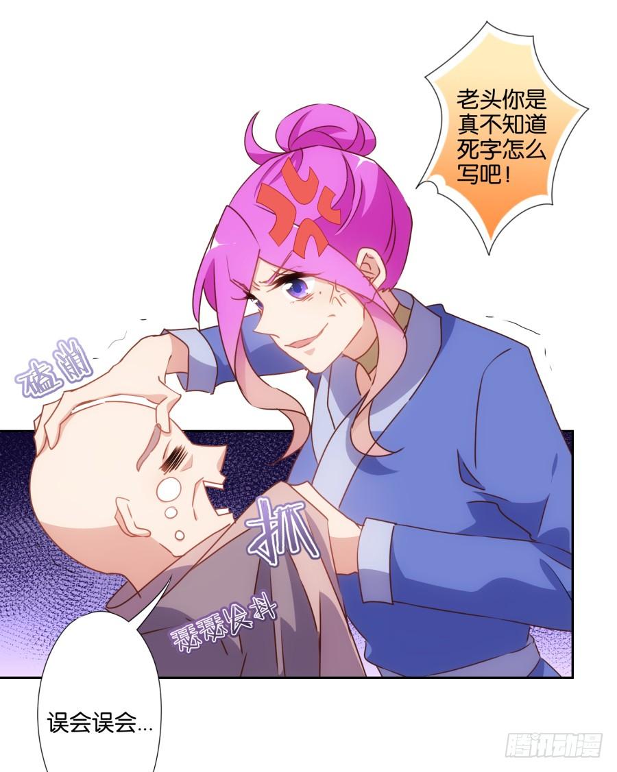 老大你在我心里是最棒的！-第54话