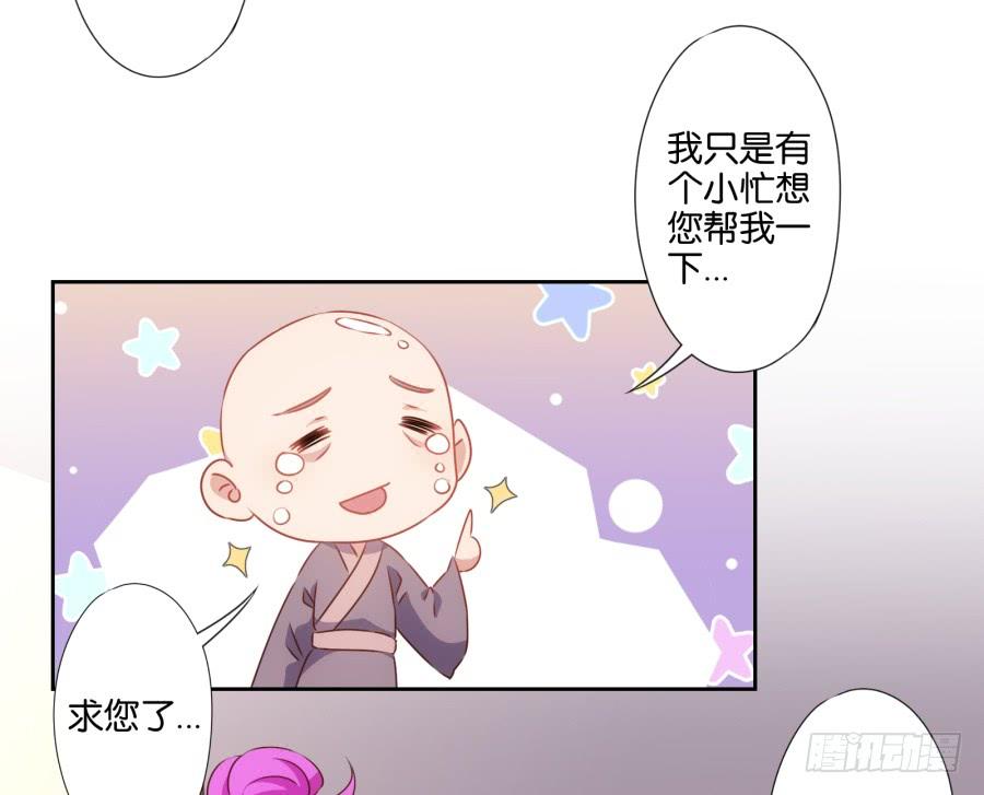 老大你在我心里是最棒的！-第54话