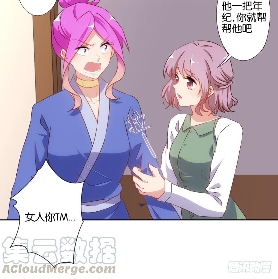 老大你在我心里是最棒的！-第54话