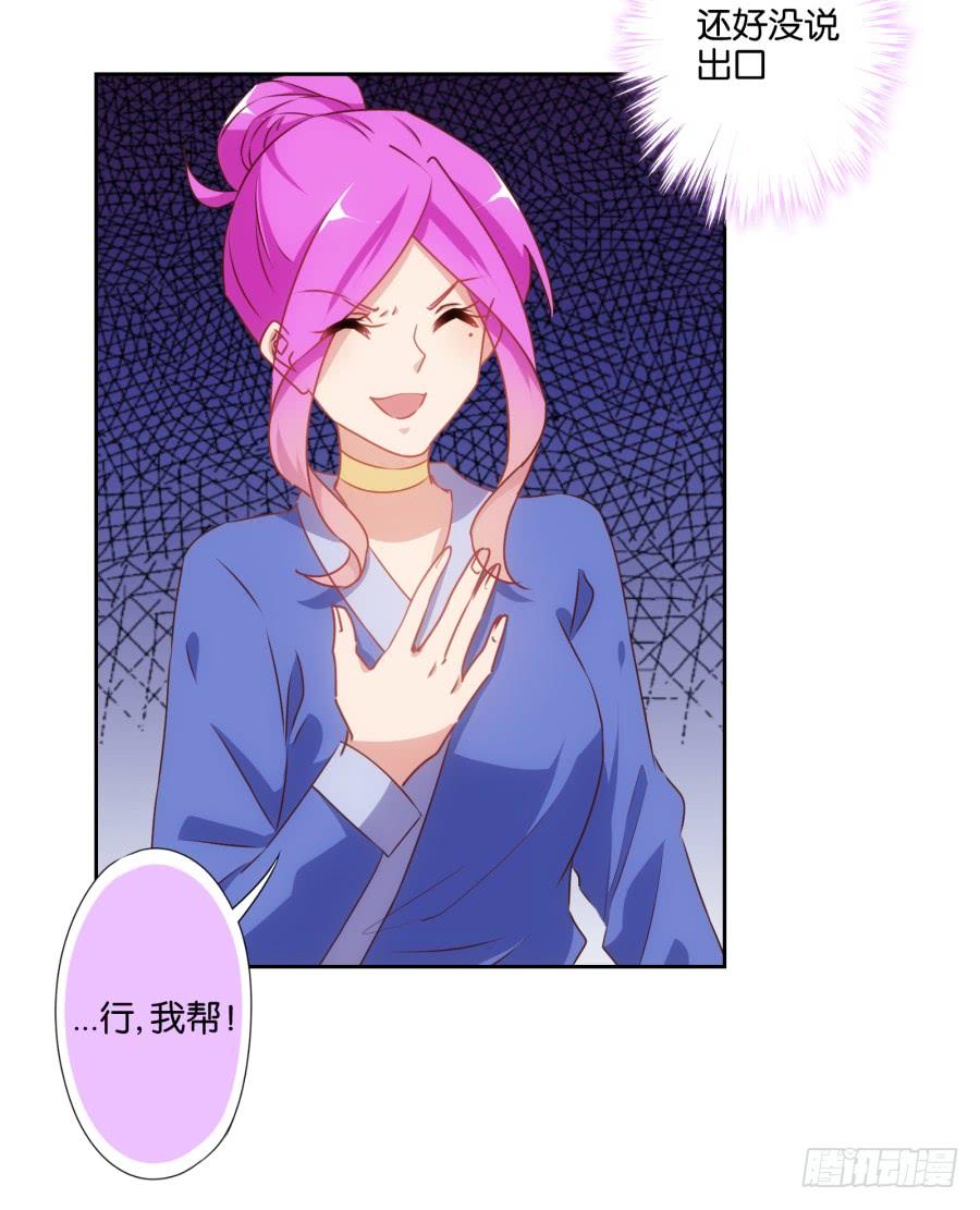 老大你在我心里是最棒的！-第54话