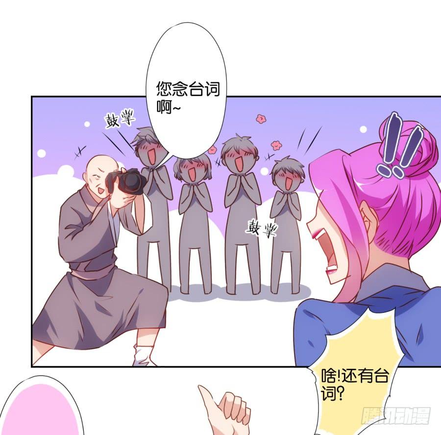 老大你在我心里是最棒的！-第54话
