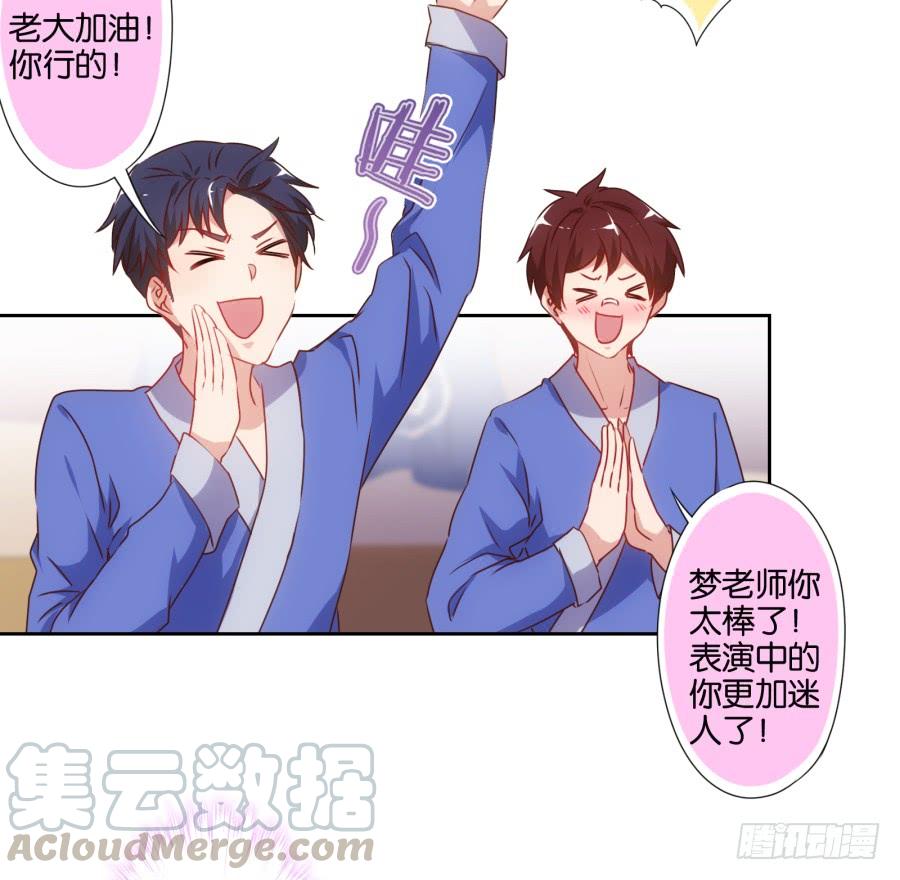 老大你在我心里是最棒的！-第54话